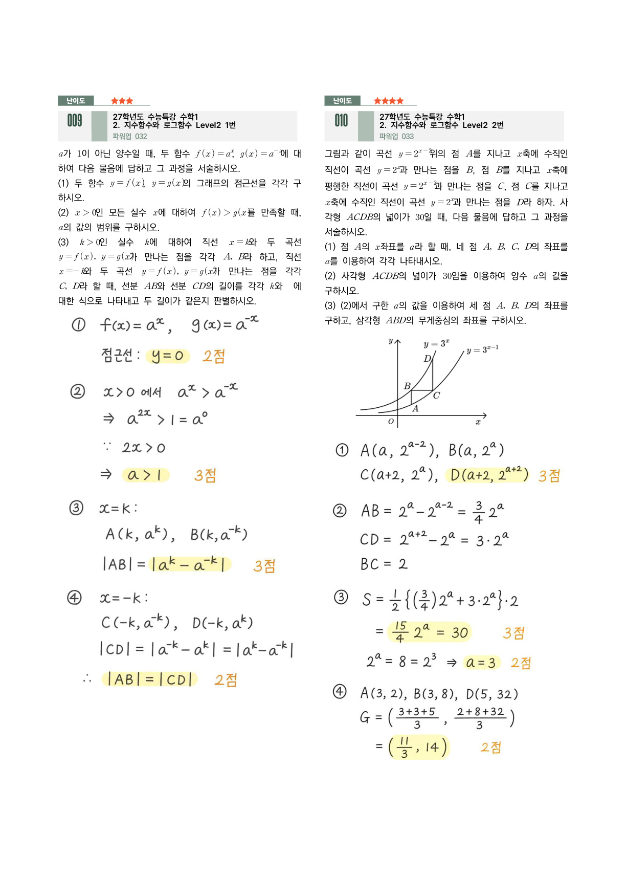 을지대·서경대 손글씨 해설 예시 2