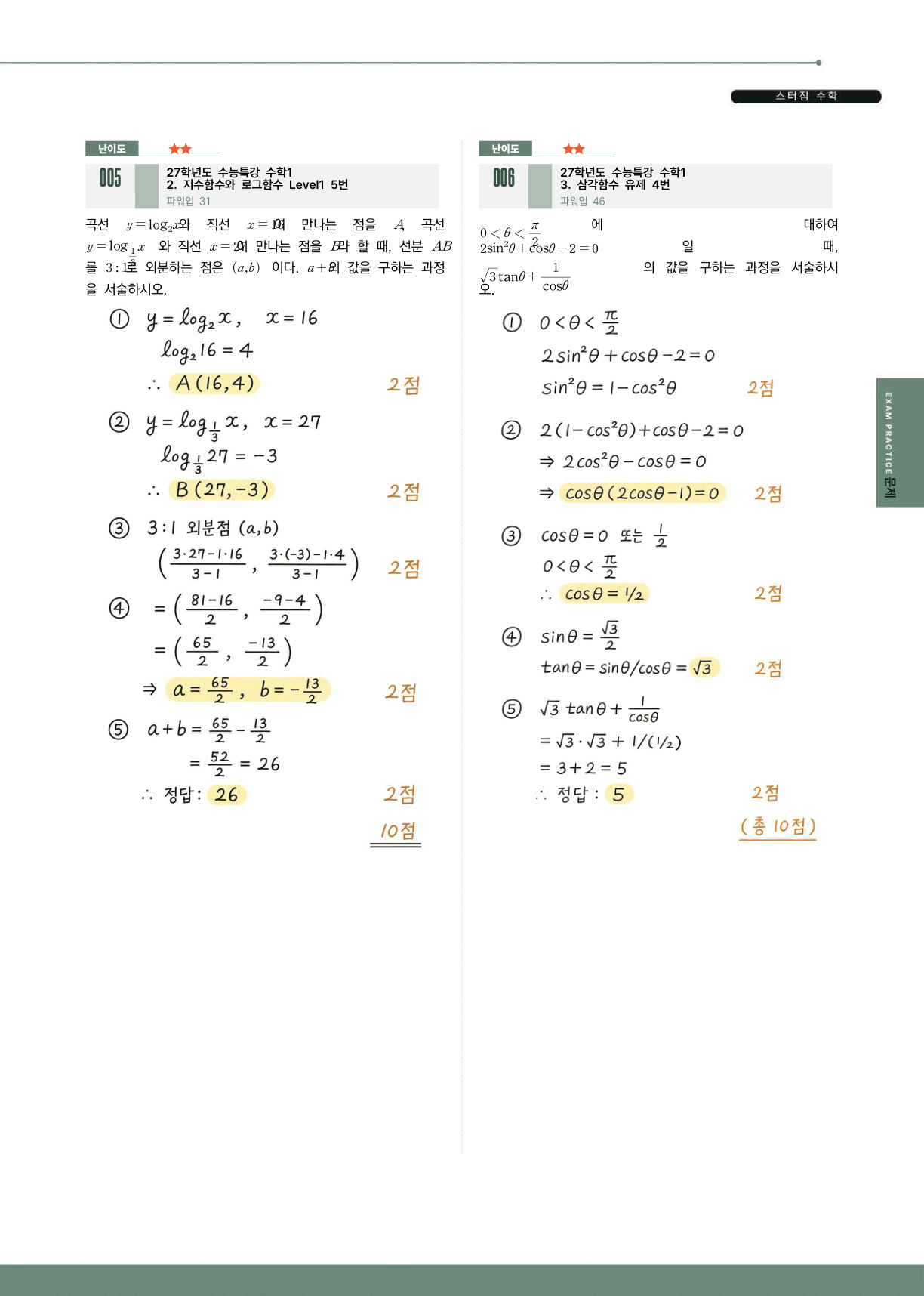 손글씨 해설 예시