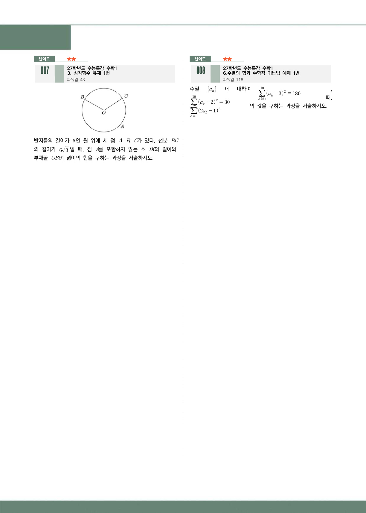 한국외대 변형문제 예시 2