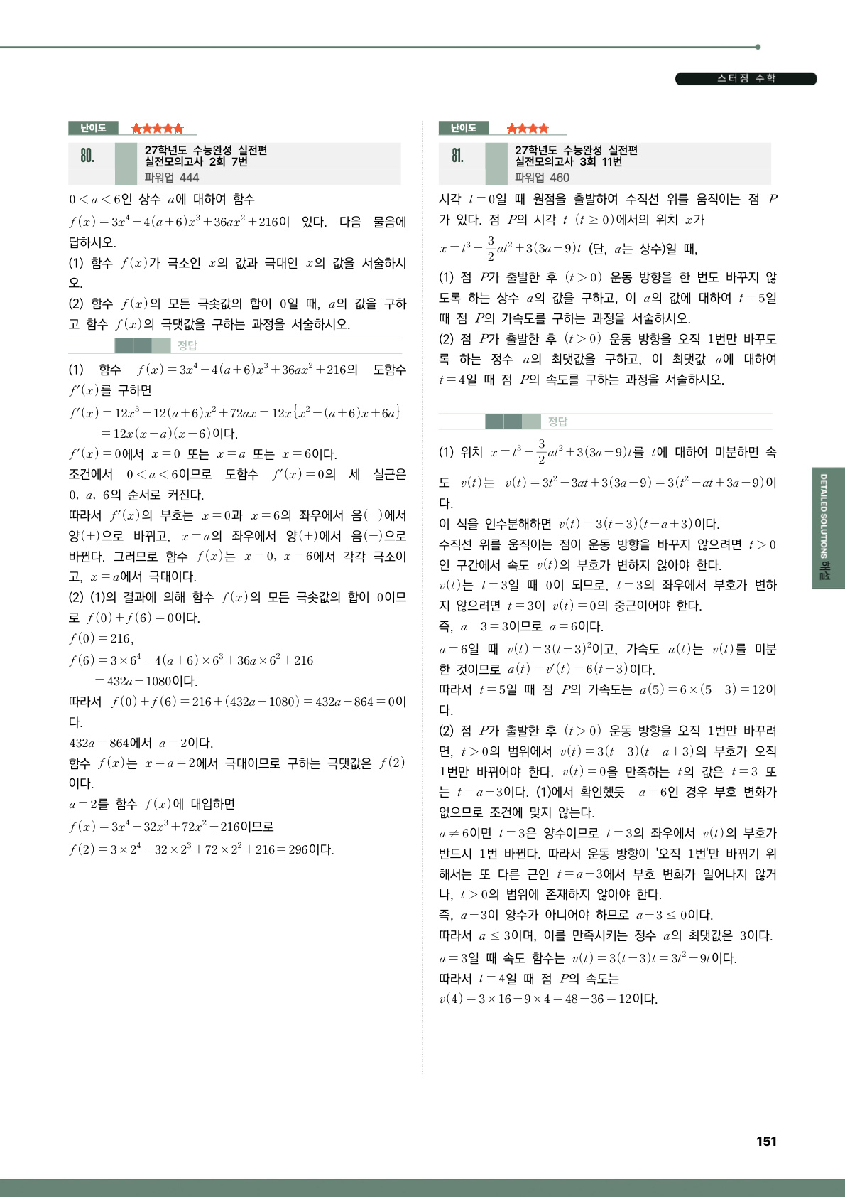 상명대 기출 문항 해설 예시