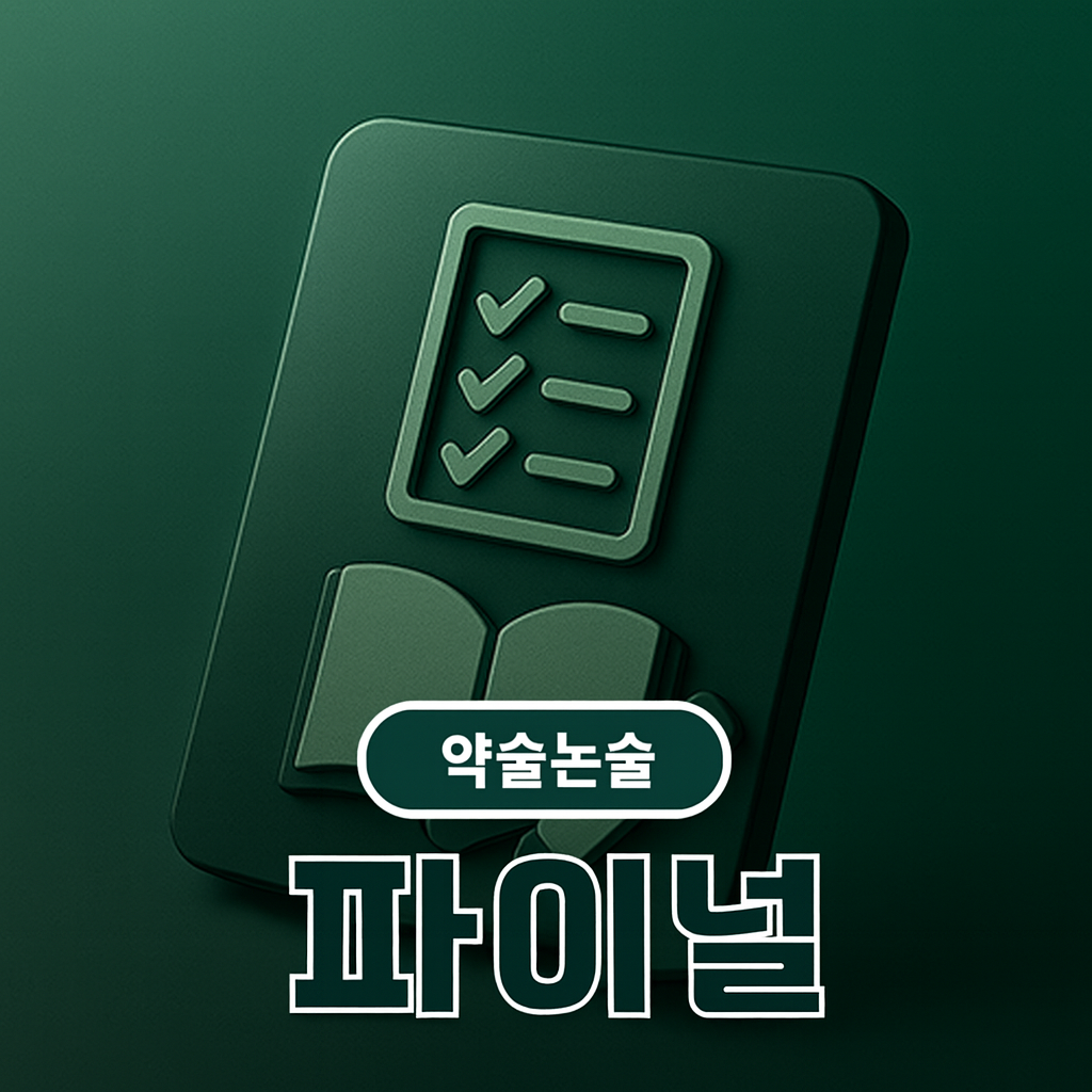 상명대 파이널
