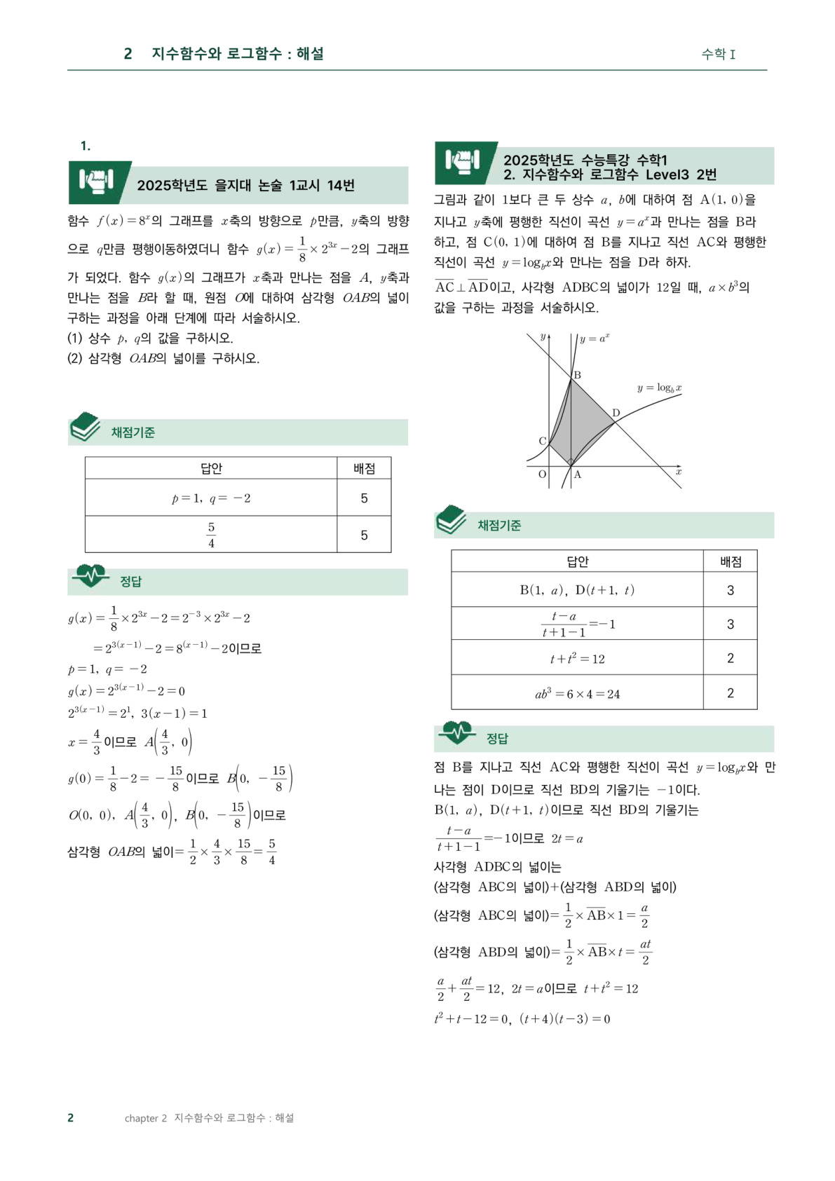 을지대 타이핑 해설과 채점 기준표