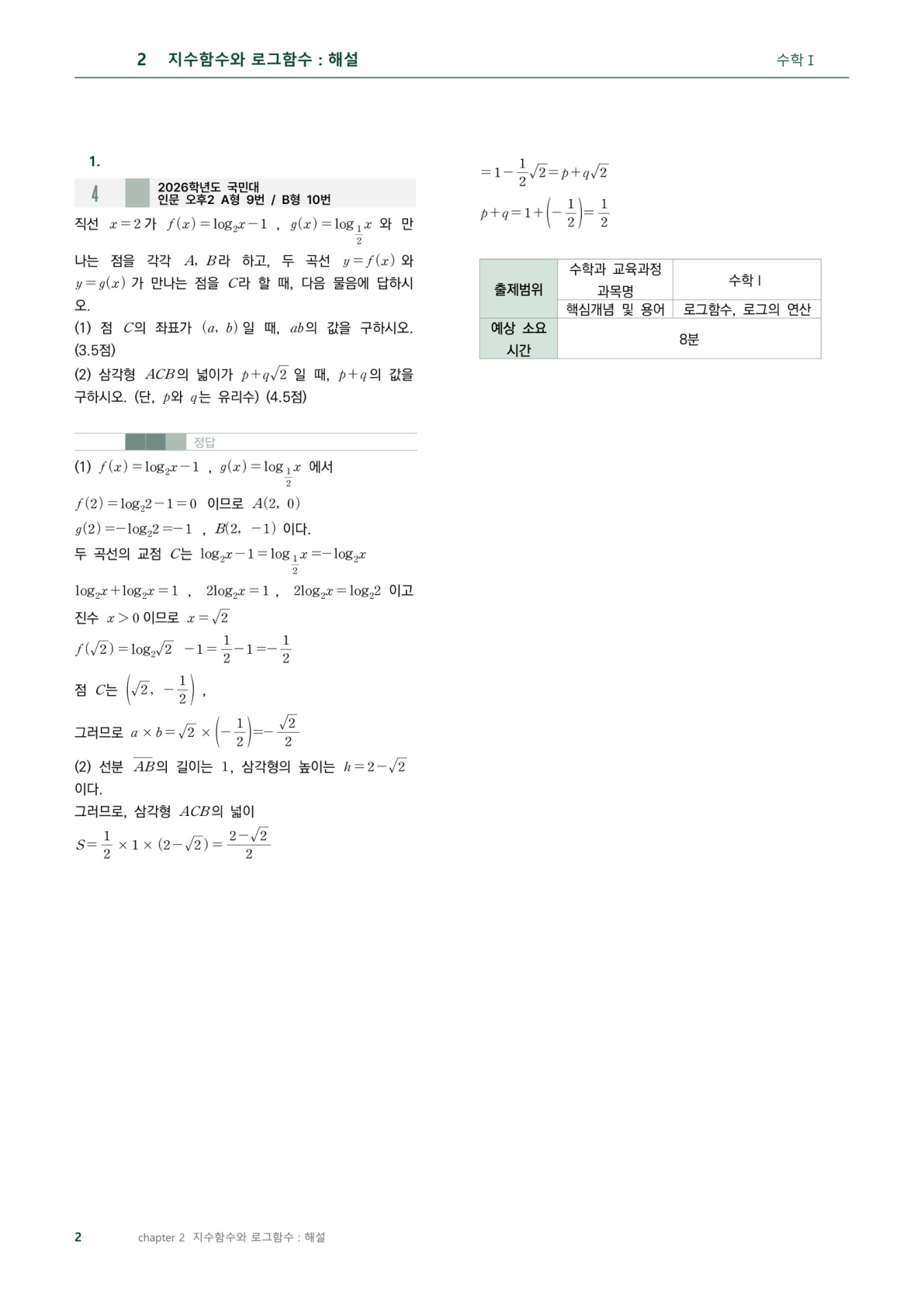 국민대 타이핑 해설과 채점 기준표