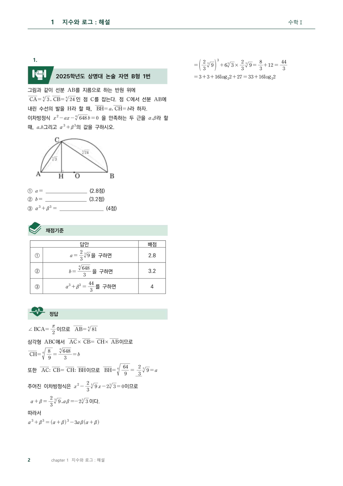 상명대 타이핑 해설과 채점 기준표