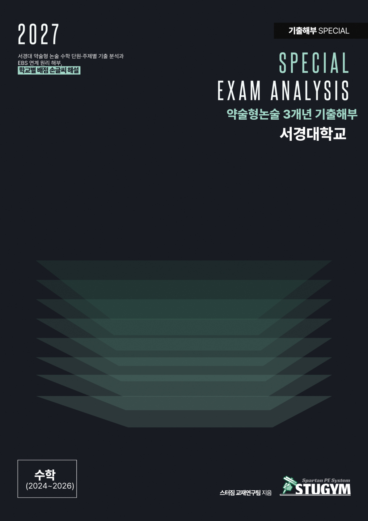 서경대 표지