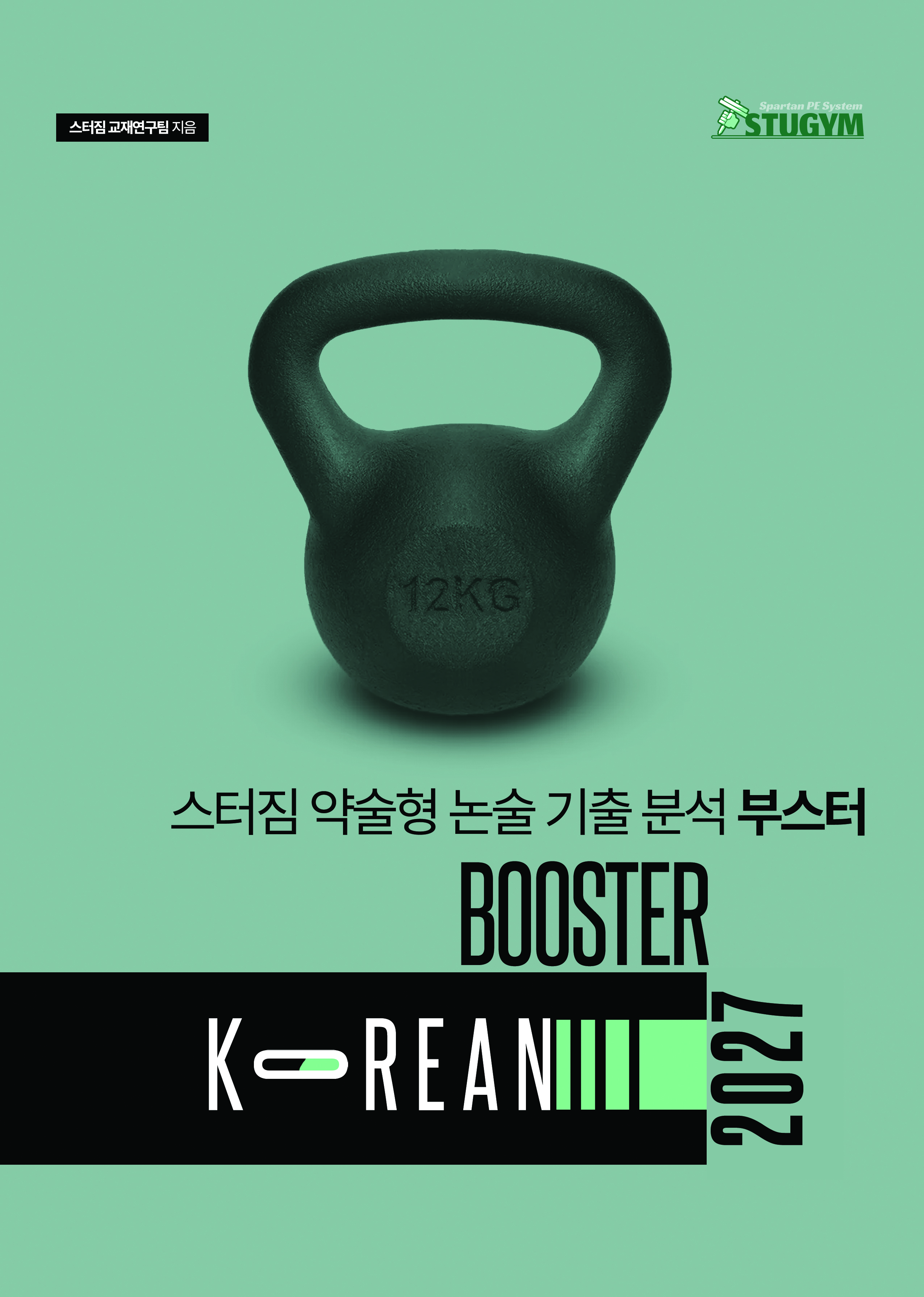 BOOSTER