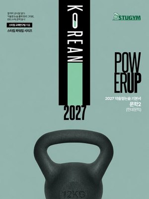 파워업 문학 2