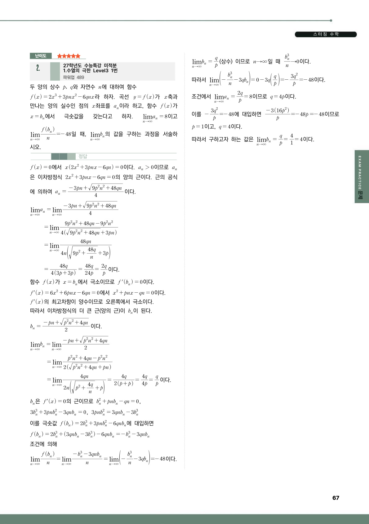 파워업 메디컬 타이핑 해설