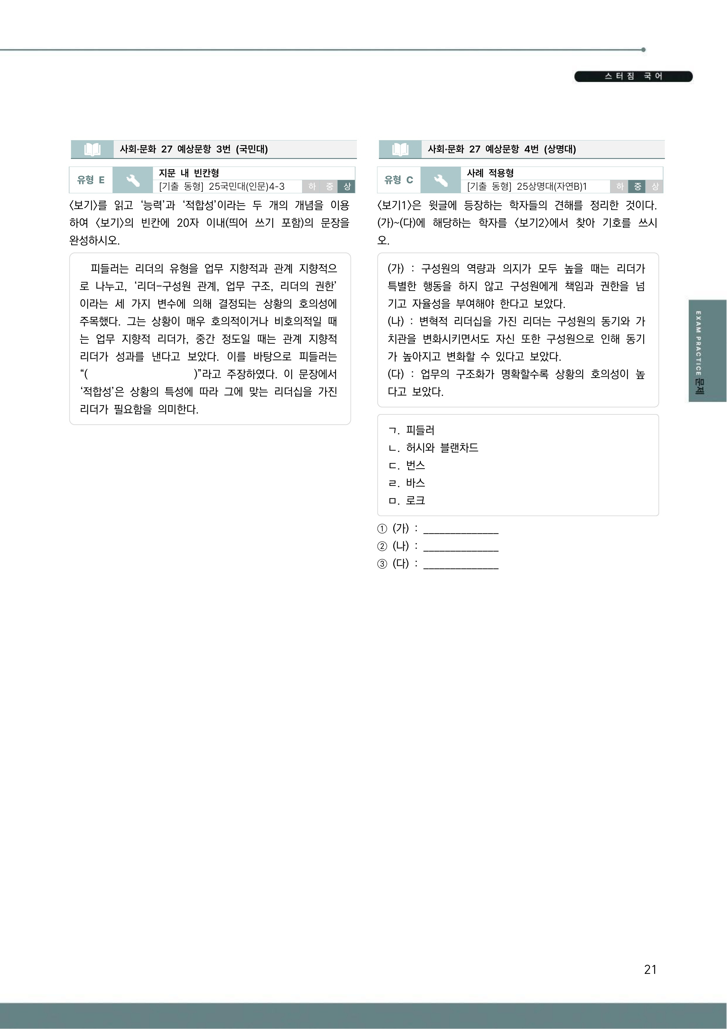 실전형 답안 훈련 고해상도 미리보기